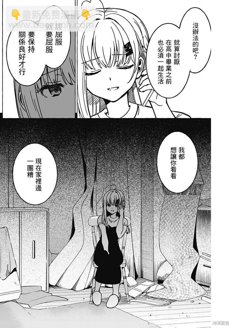 第37话6
