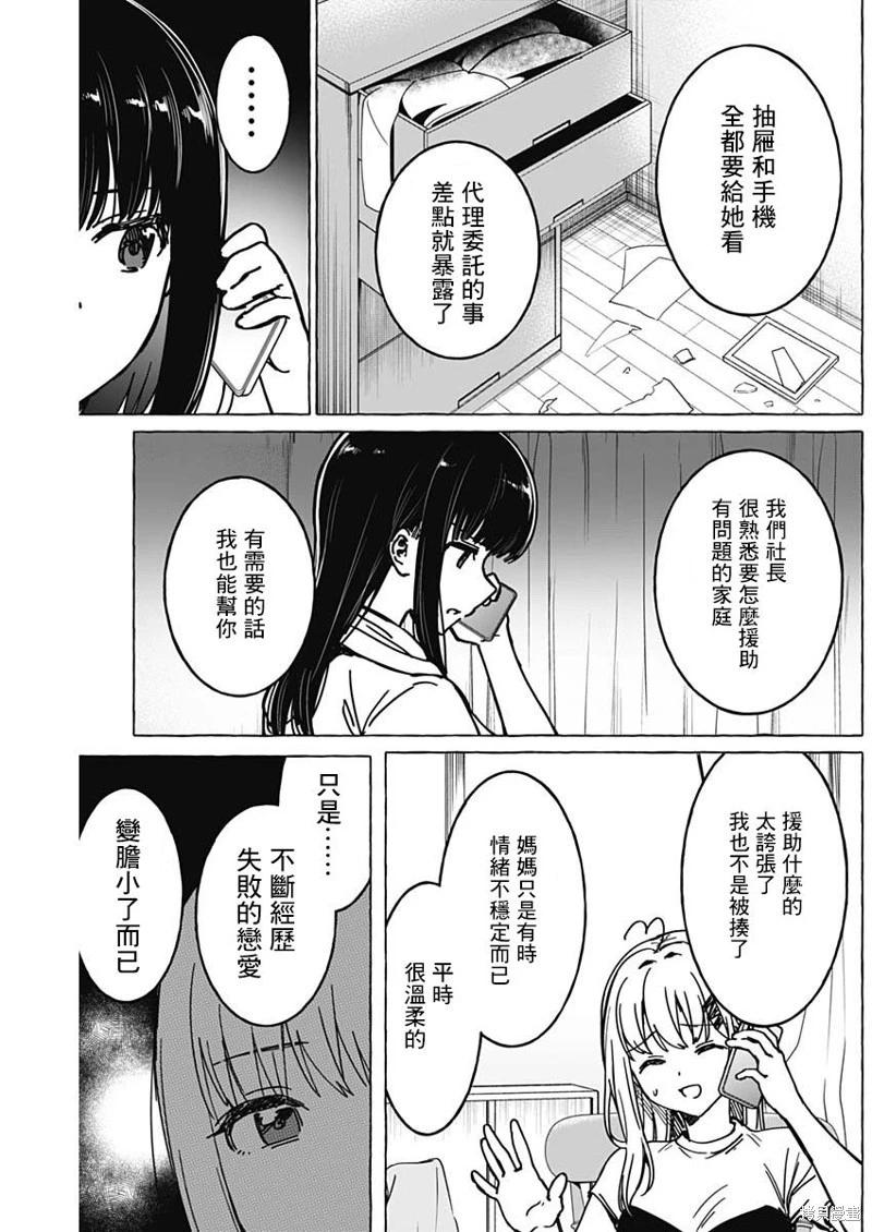 第37话7