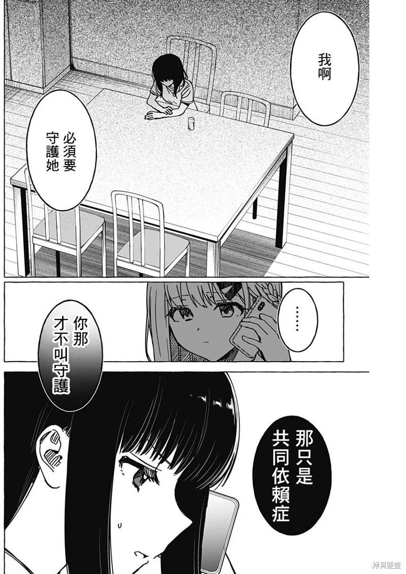 第37话8