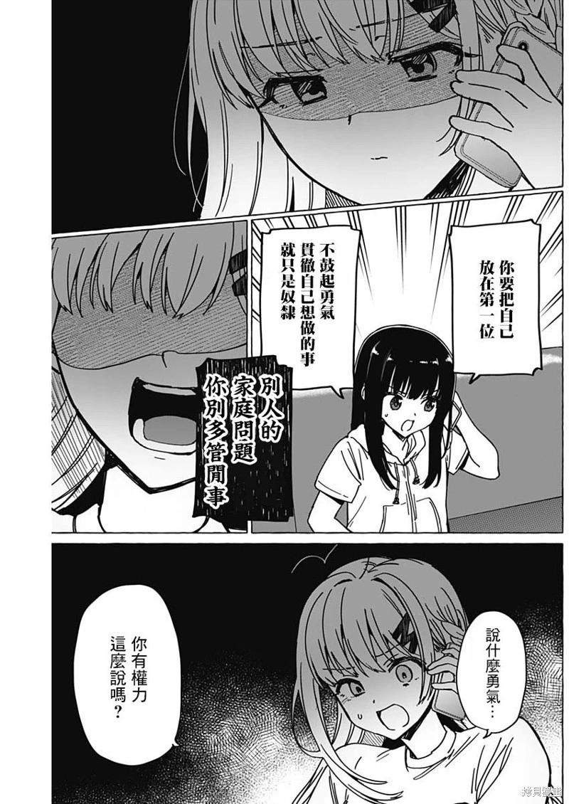 第37话9