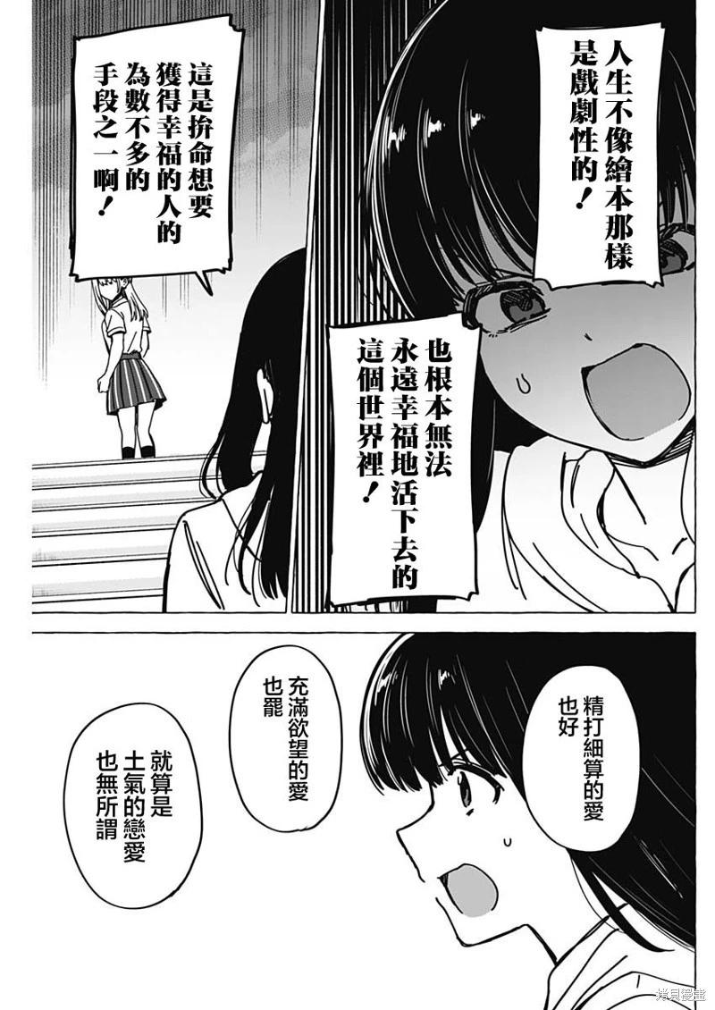 第38话10