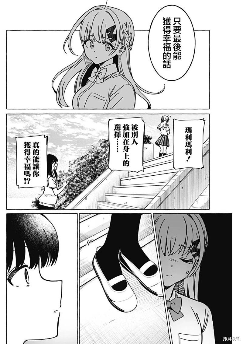 第38话11