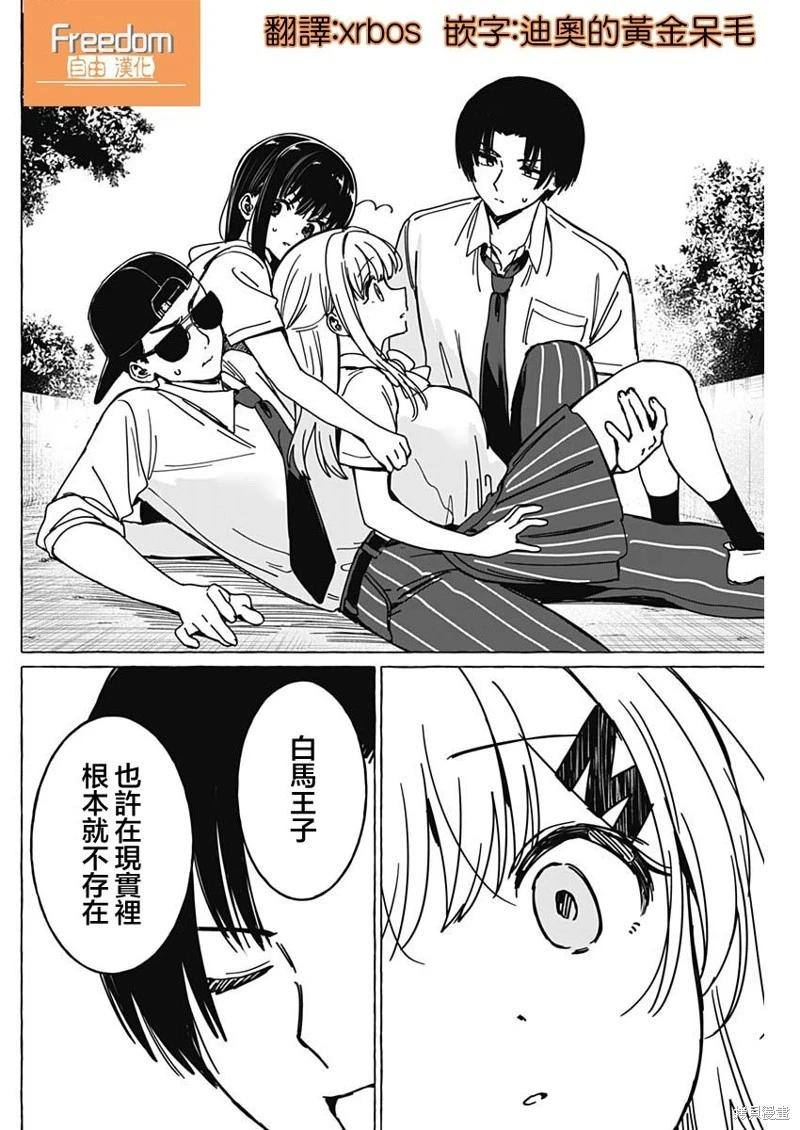 第38话13