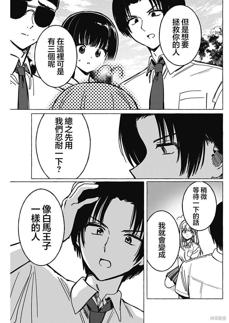 第38话14