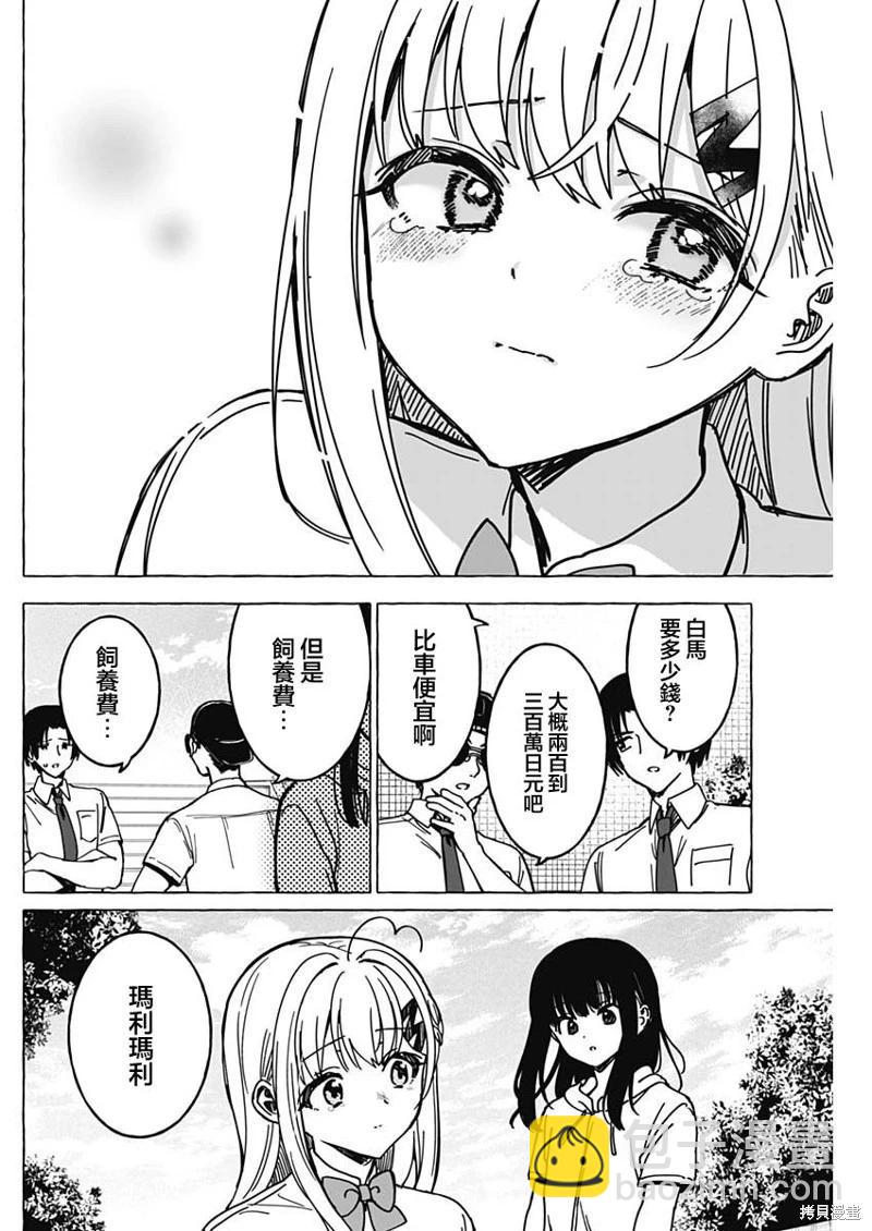 第38话15