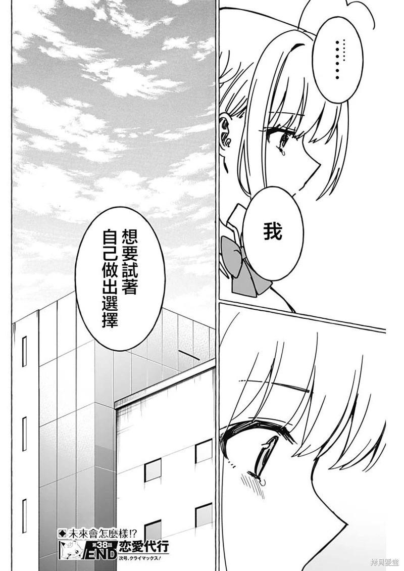 第38话17