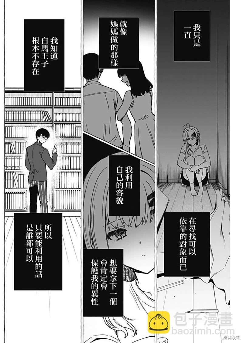 第38话3