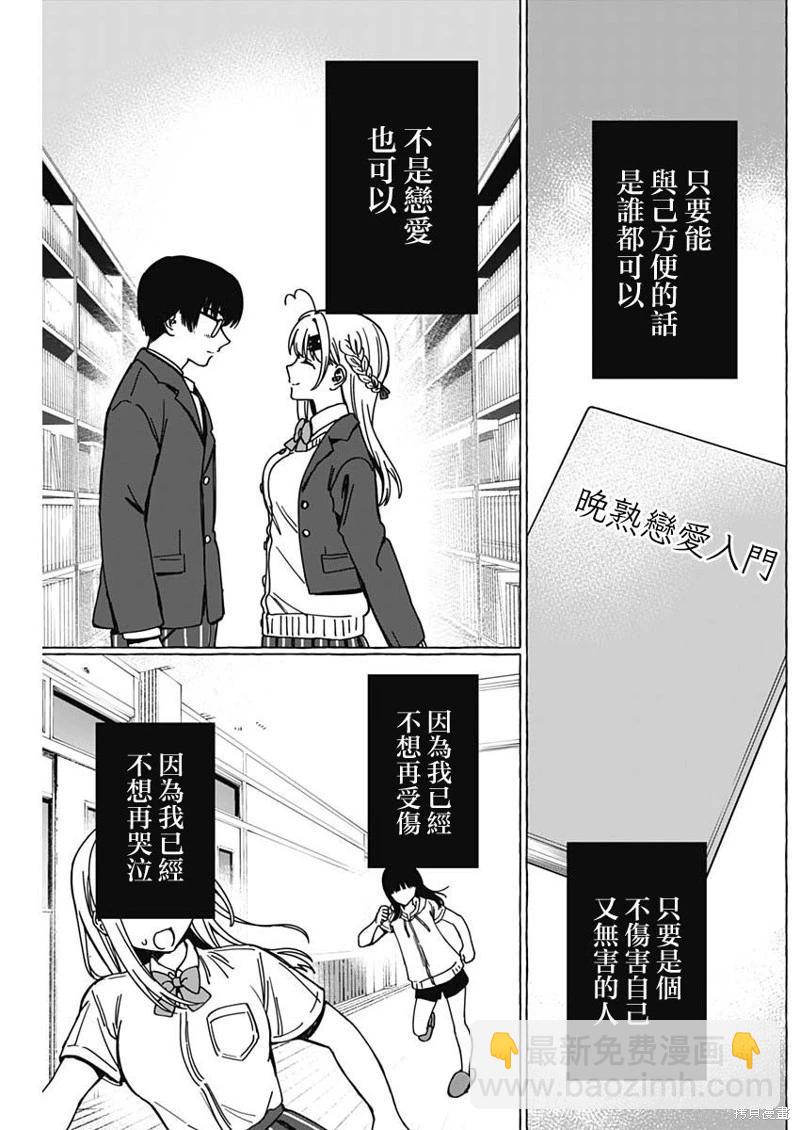 第38话4