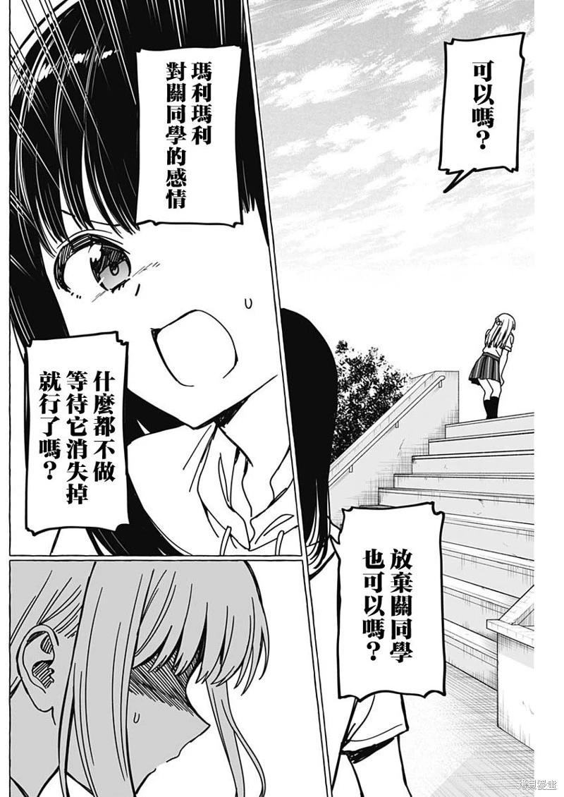 第38话5