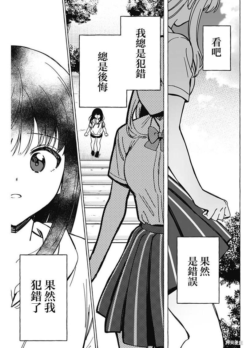 第38话6