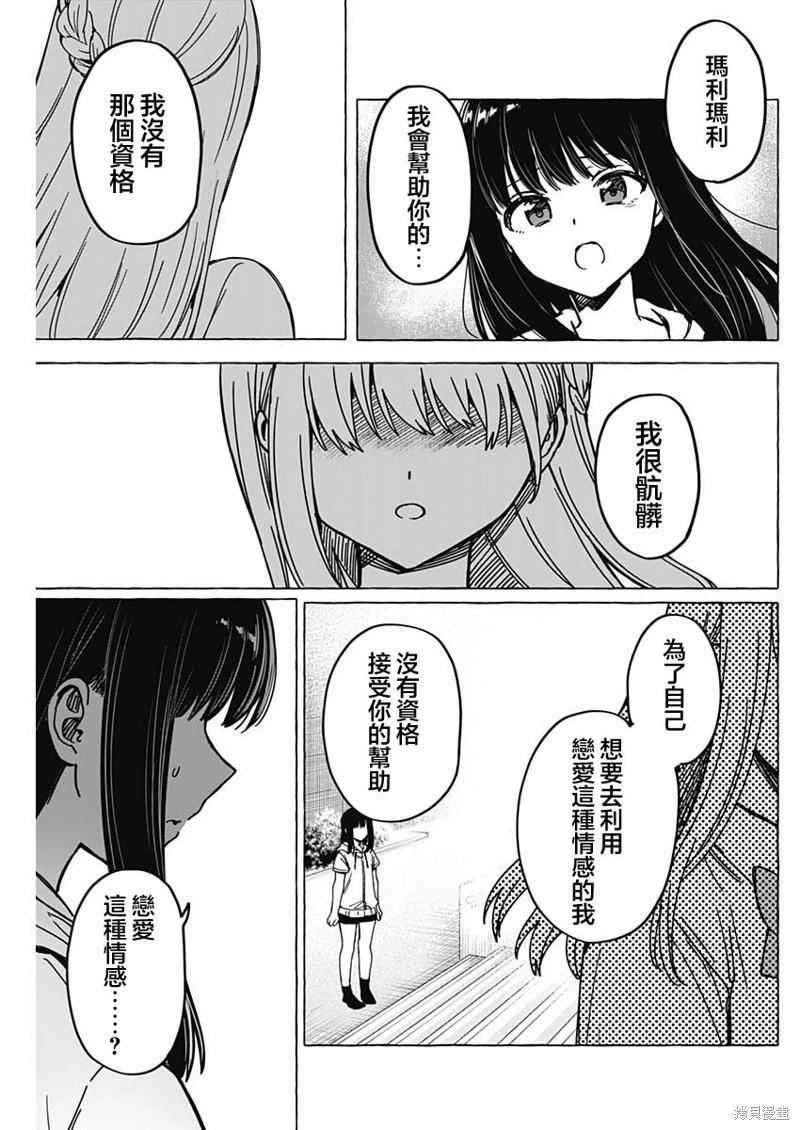 第38话8