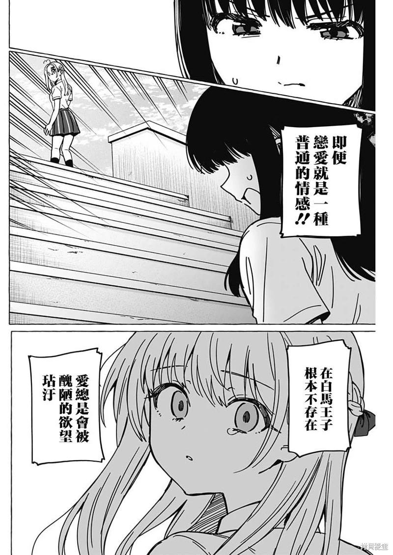 第38话9