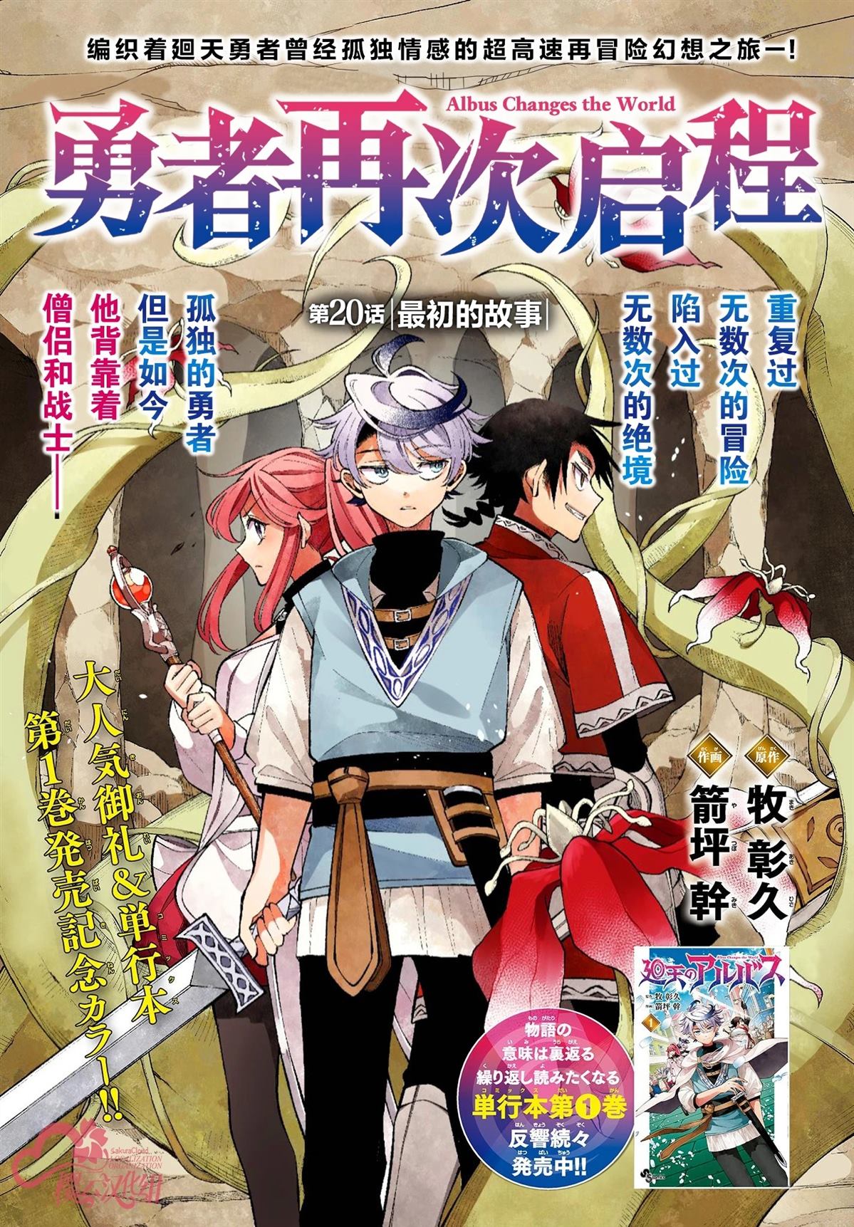 第20话0