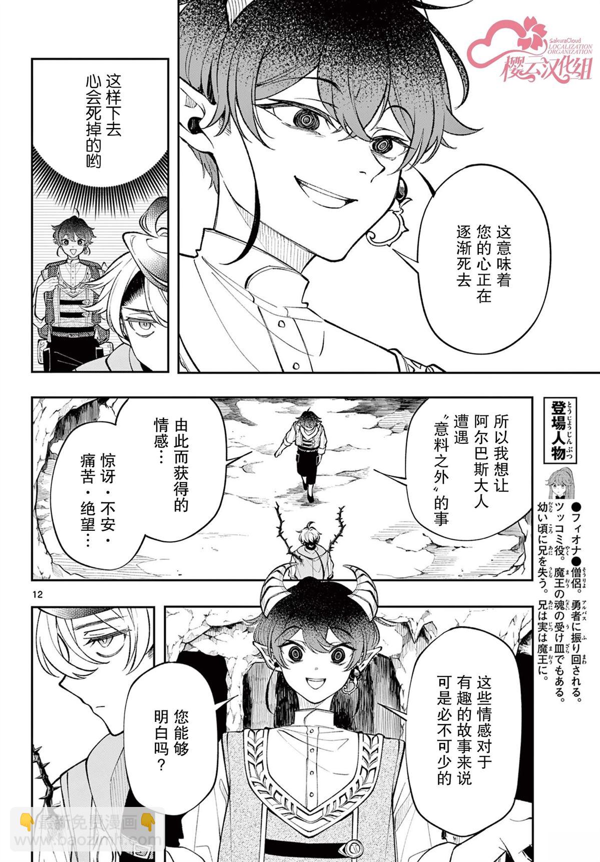 第20话11