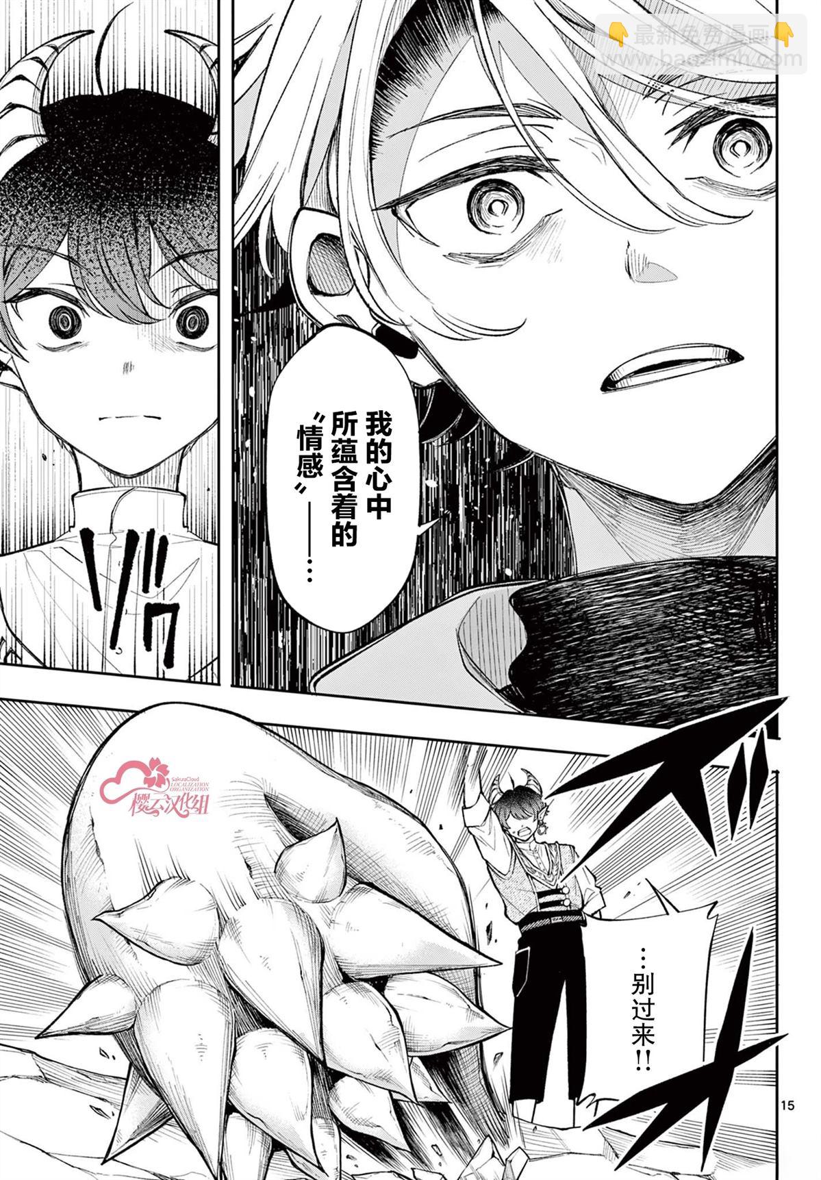 第20话14