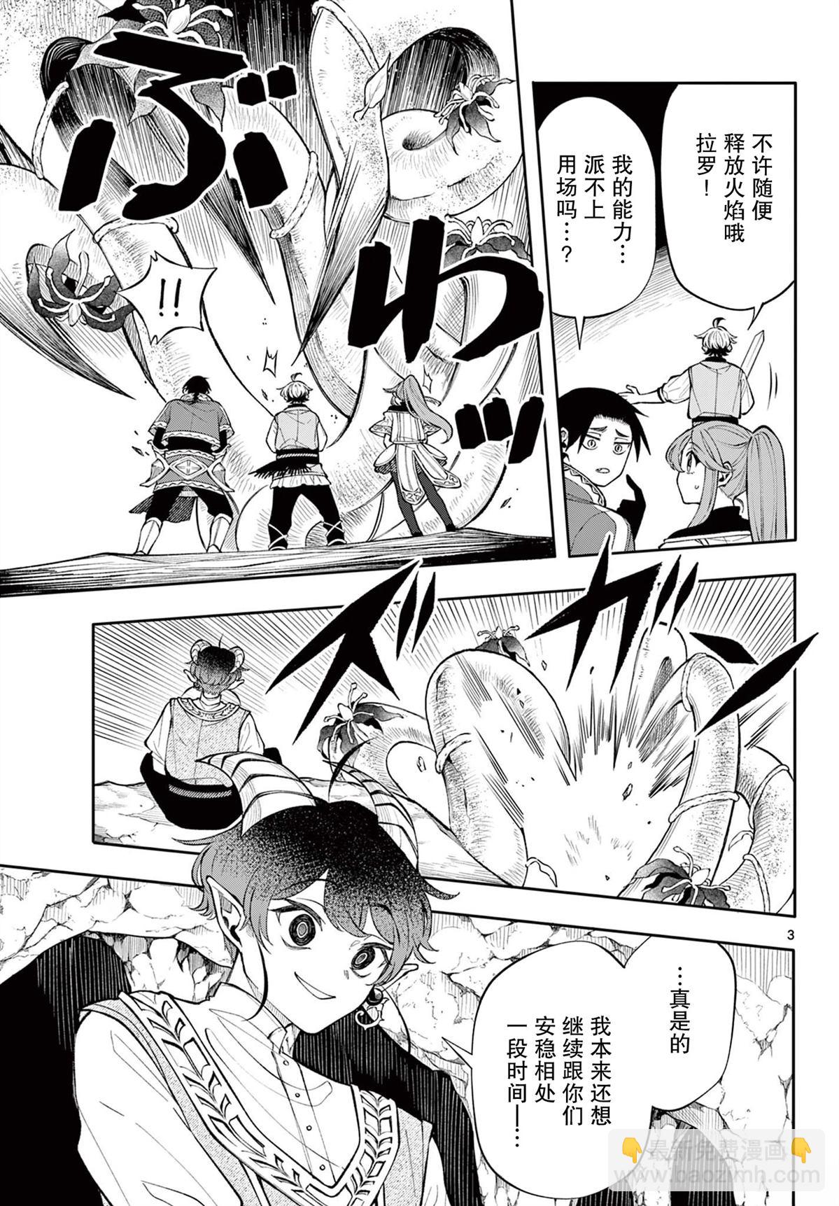 第20话2