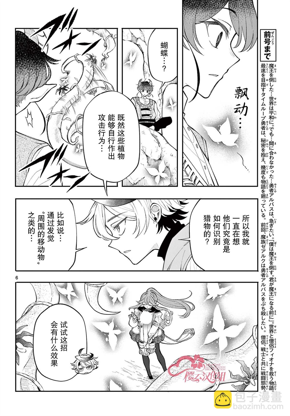 第20话5