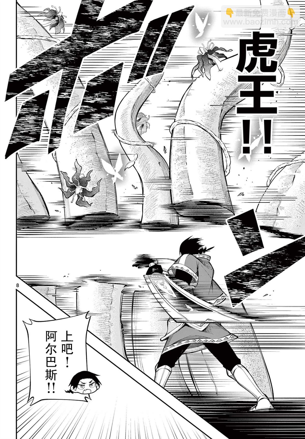 第20话7
