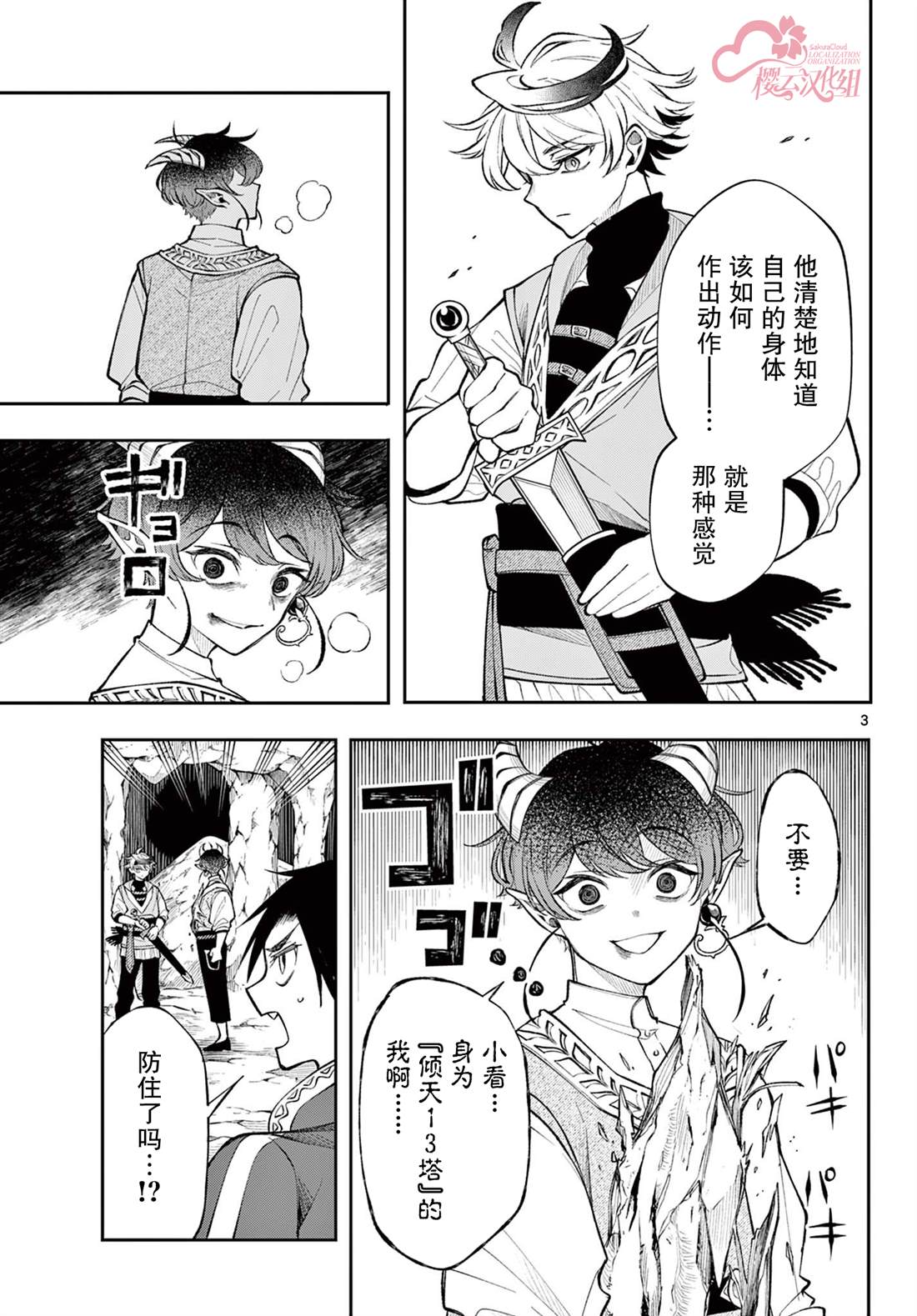 第21话2