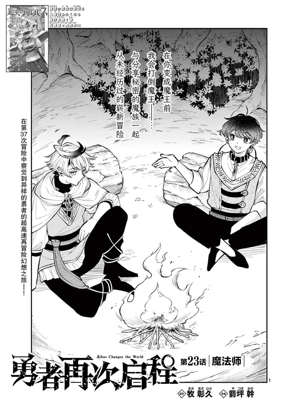 第23话0