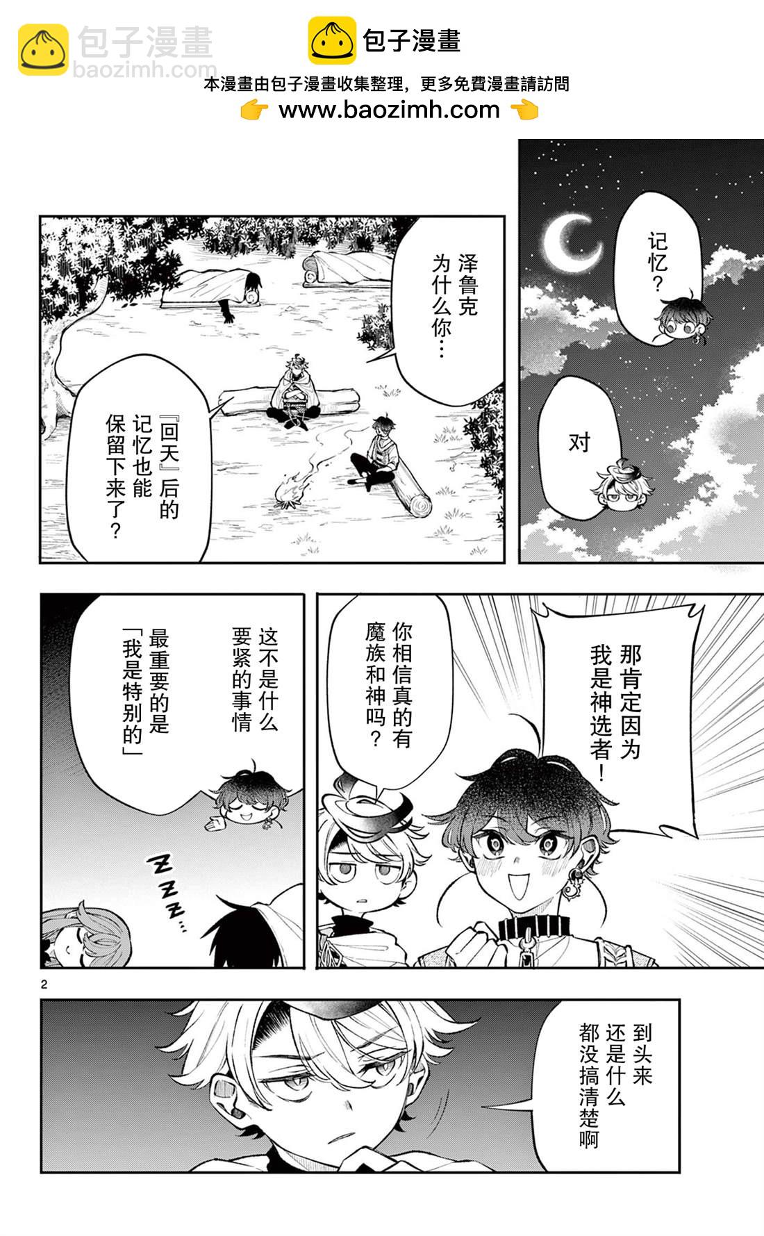 第23话1