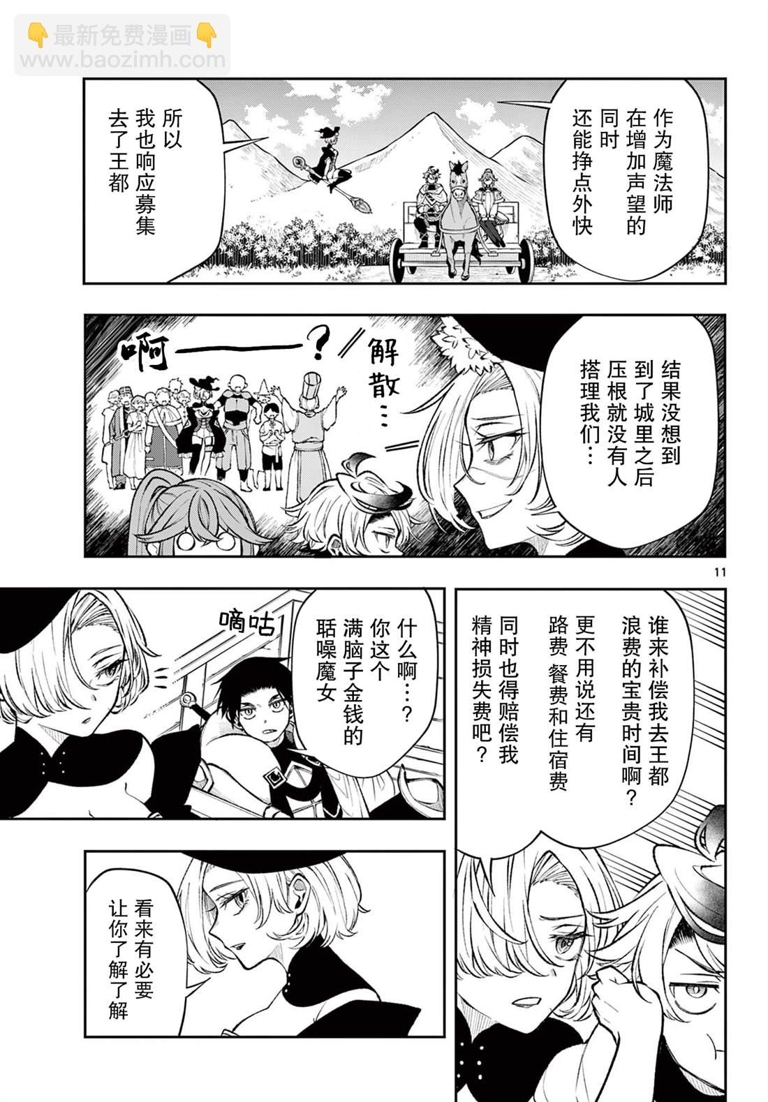 第23话10
