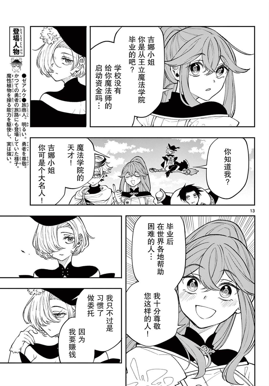 第23话12