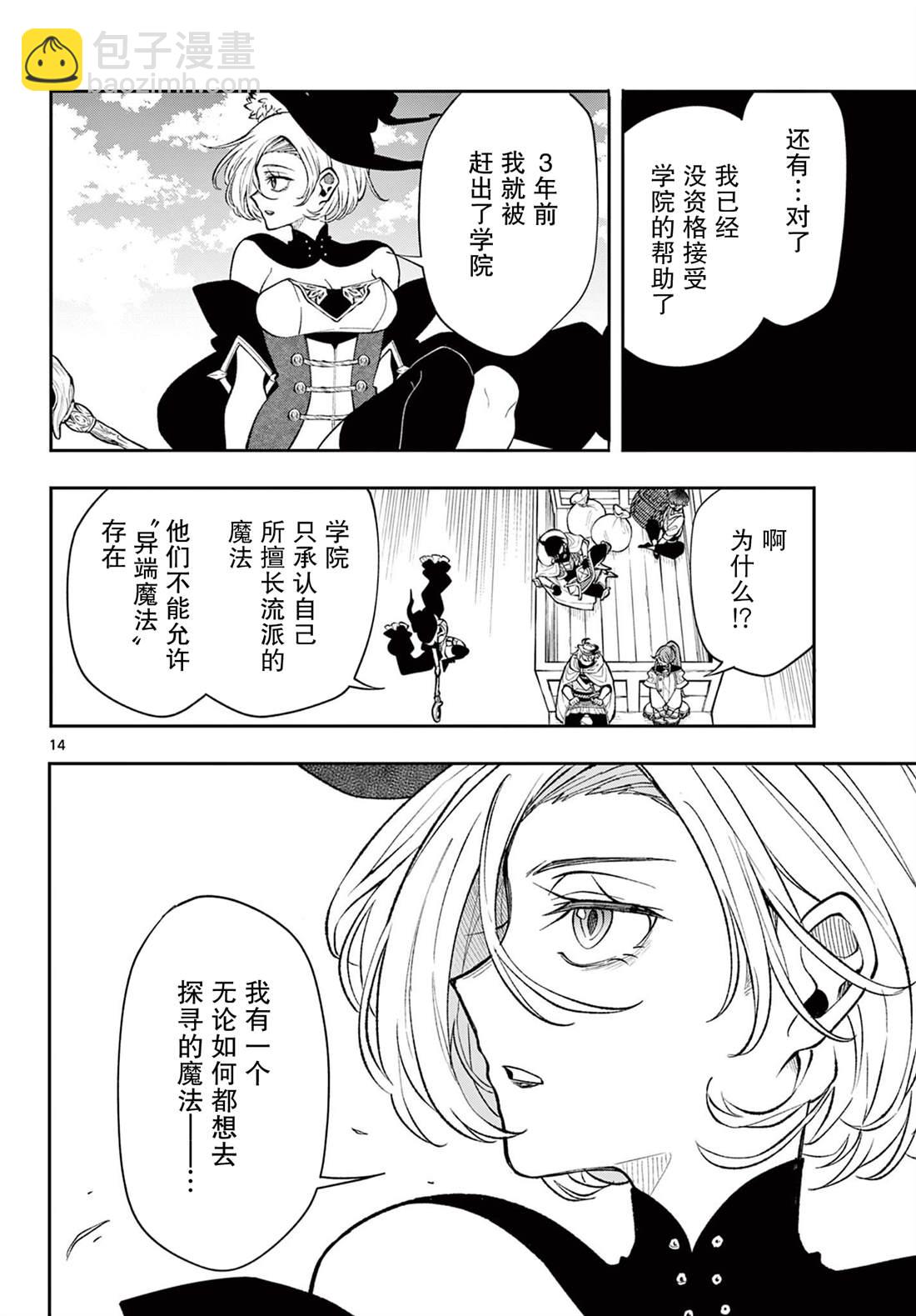 第23话13