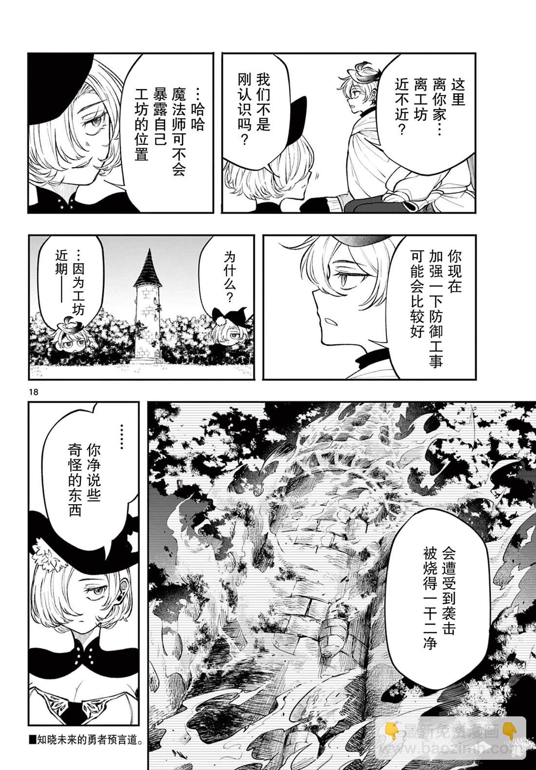 第23话17