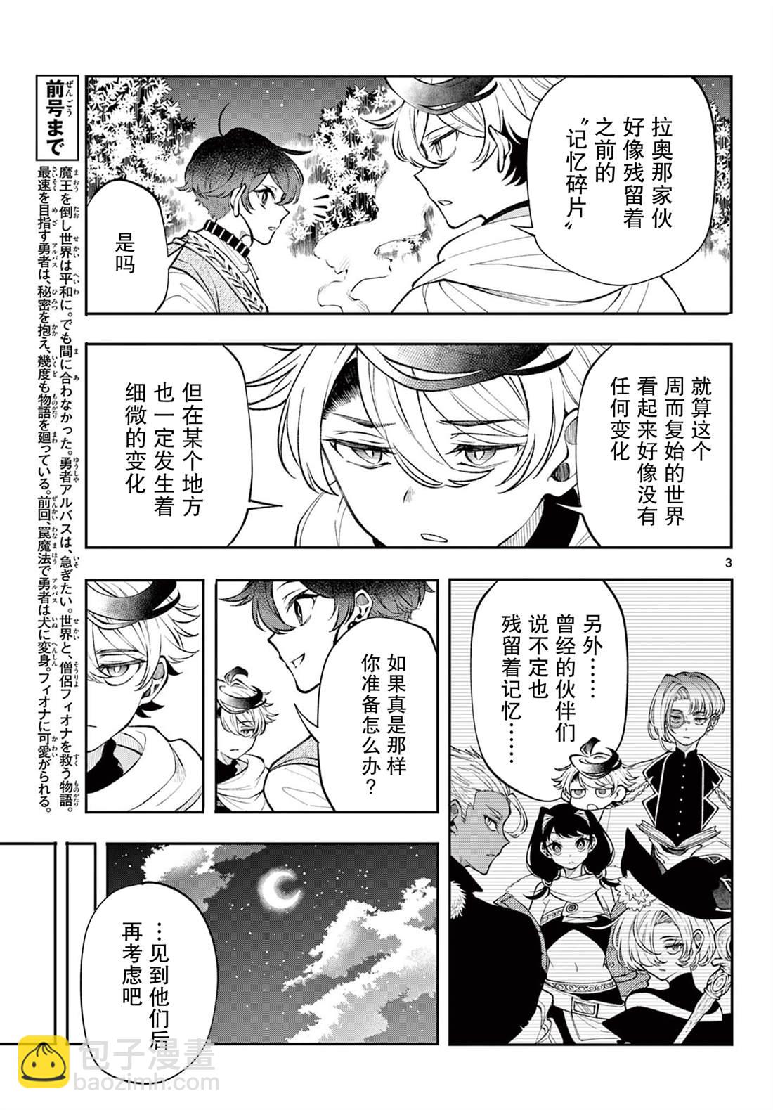 第23话2