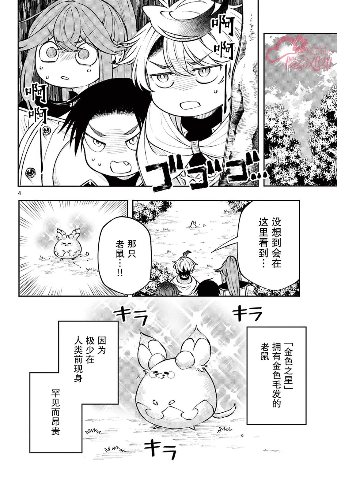 第23话3