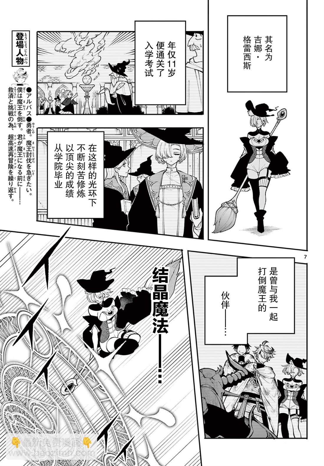 第23话6