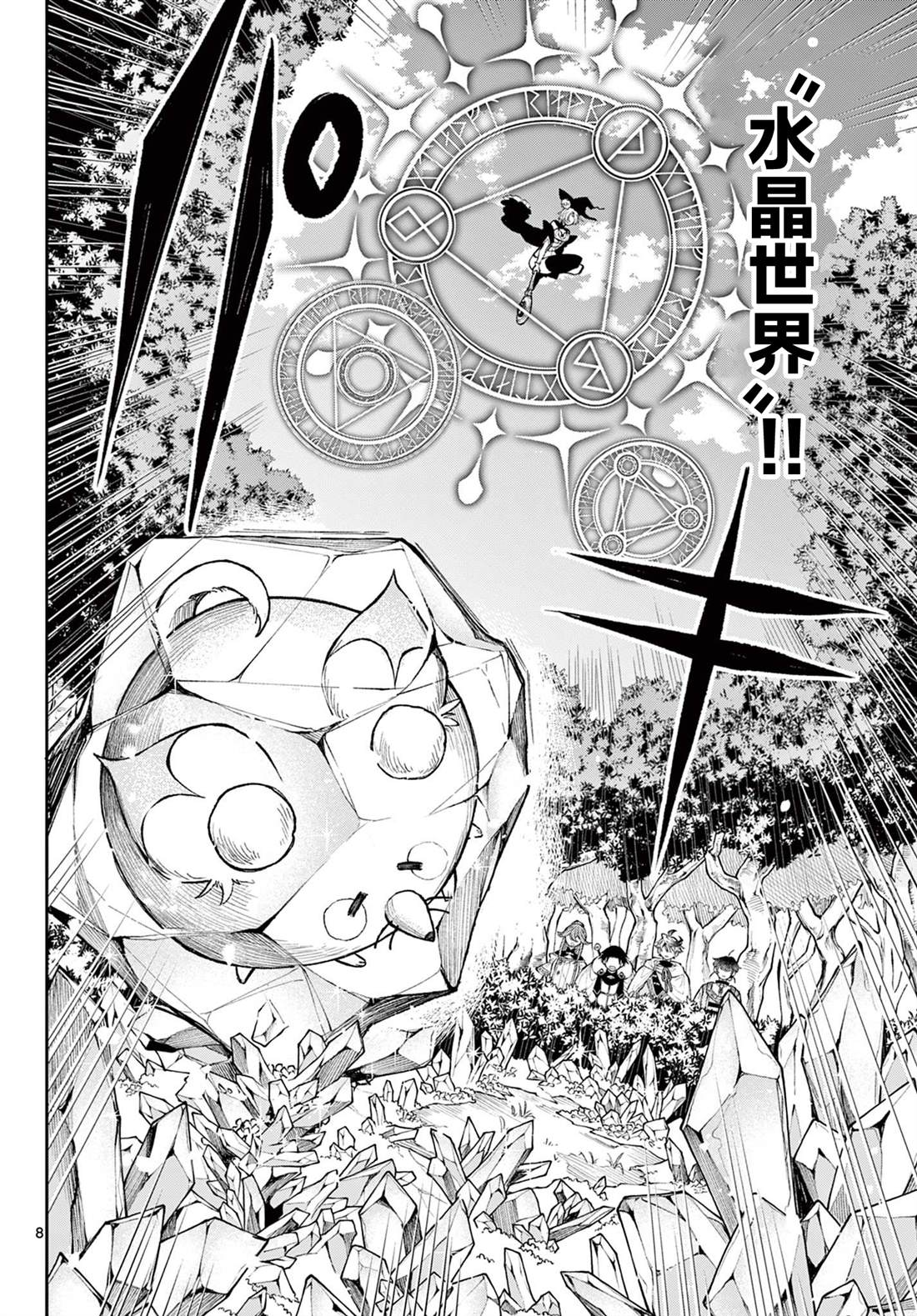 第23话7