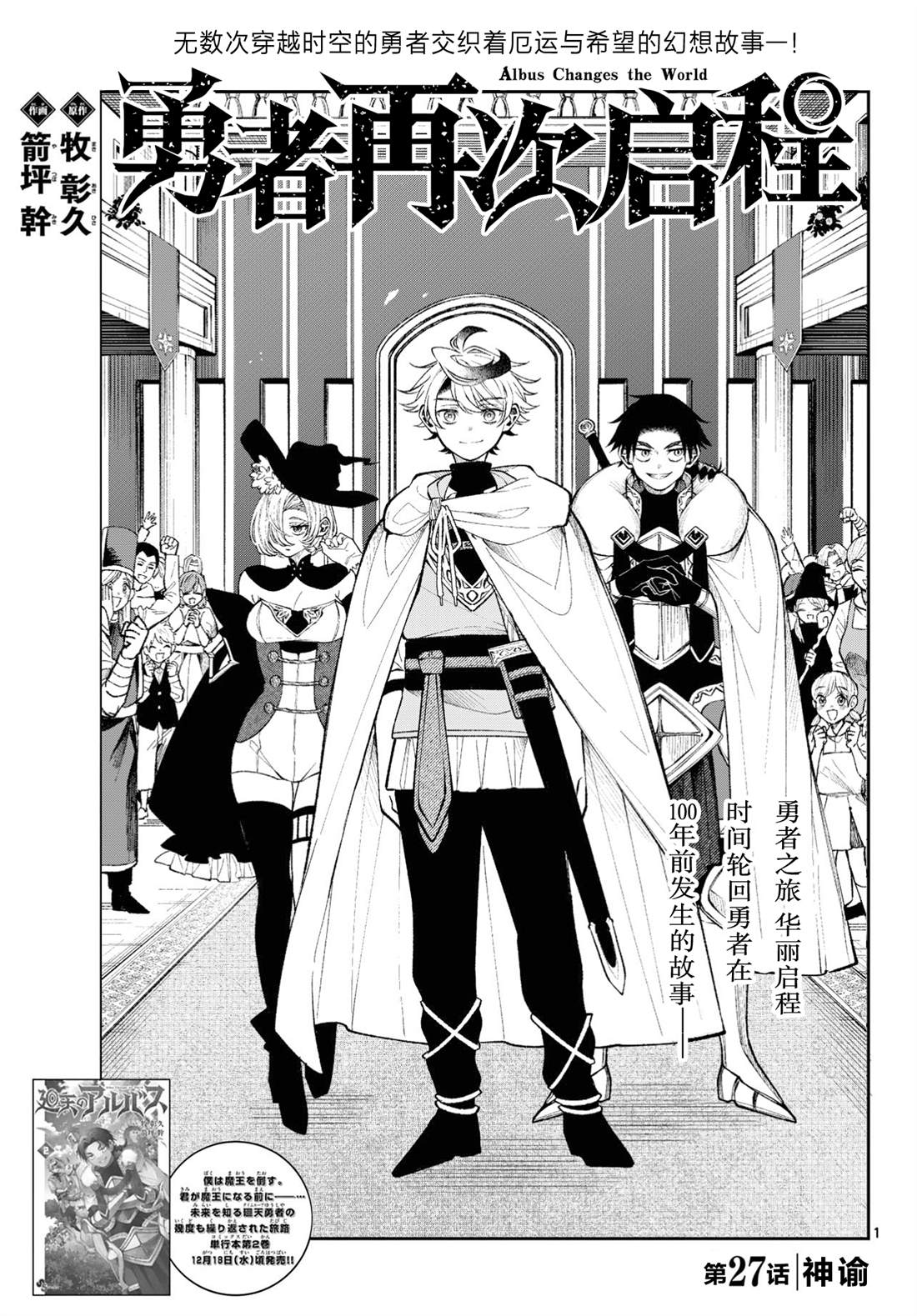 第27话0