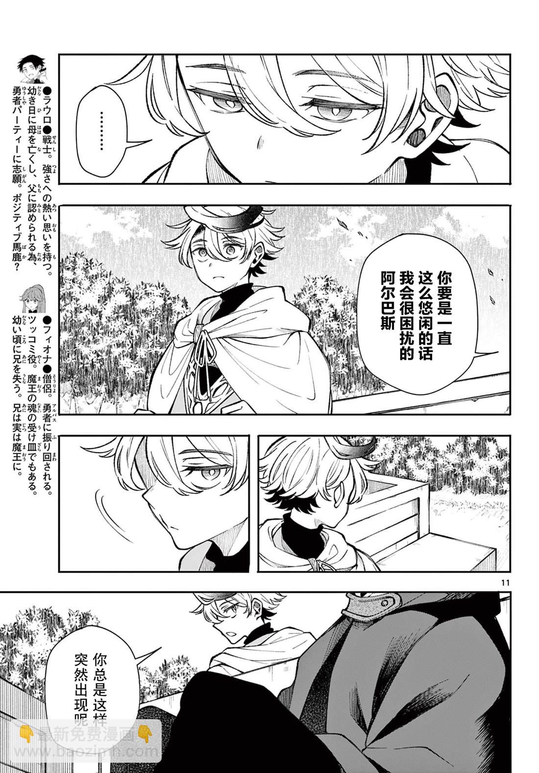 第27话10