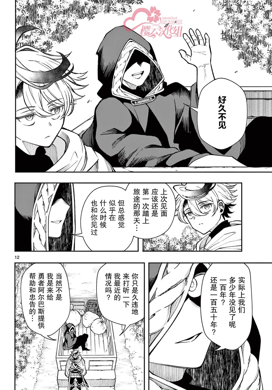 第27话11