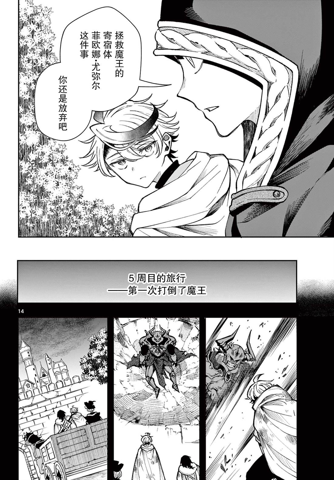 第27话13