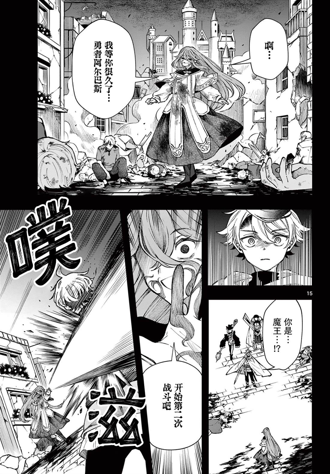 第27话14