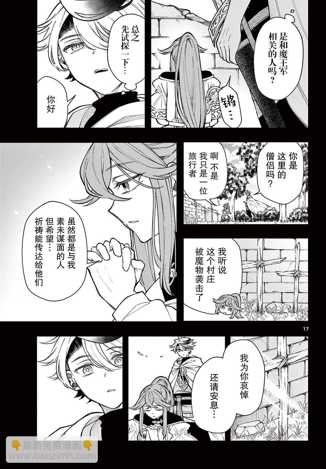 第27话16