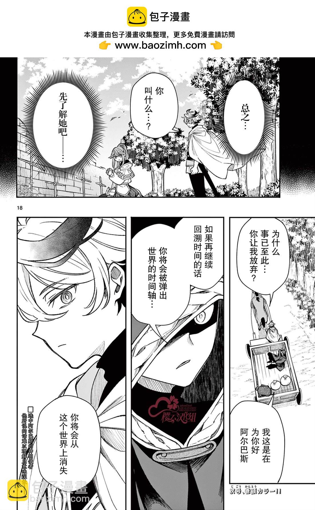 第27话17
