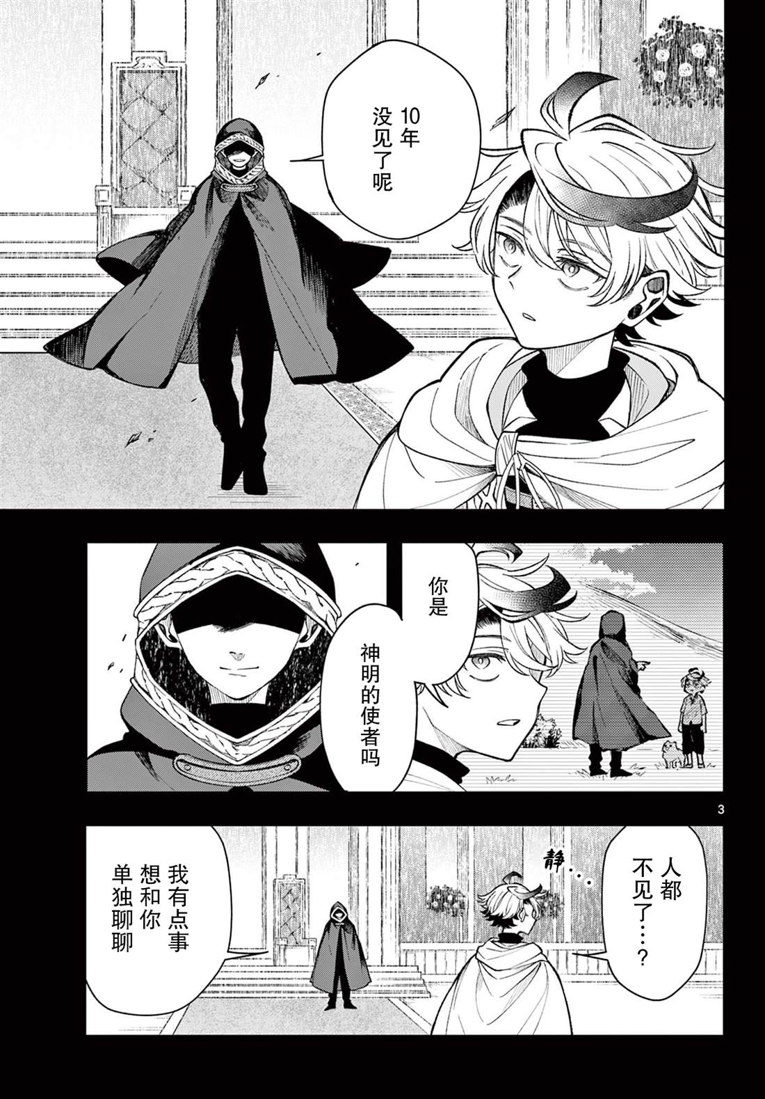 第27话2