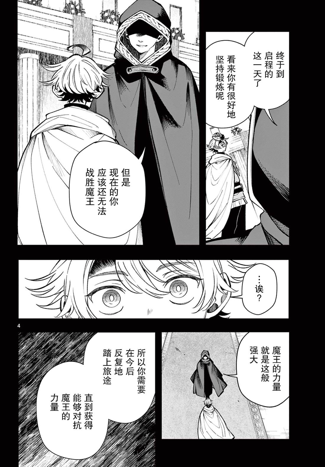 第27话3