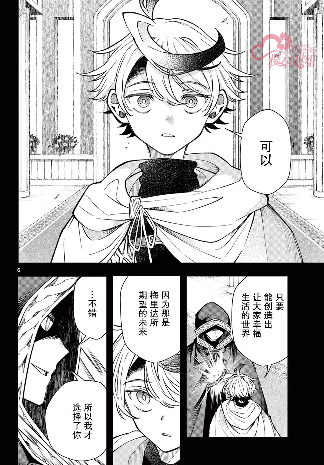 第27话5