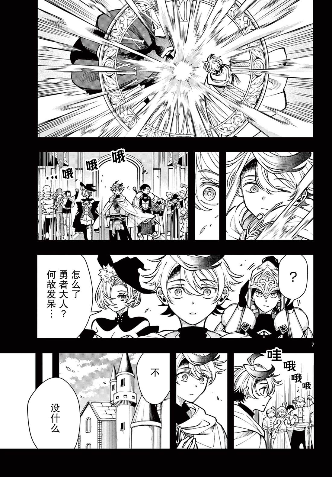 第27话6