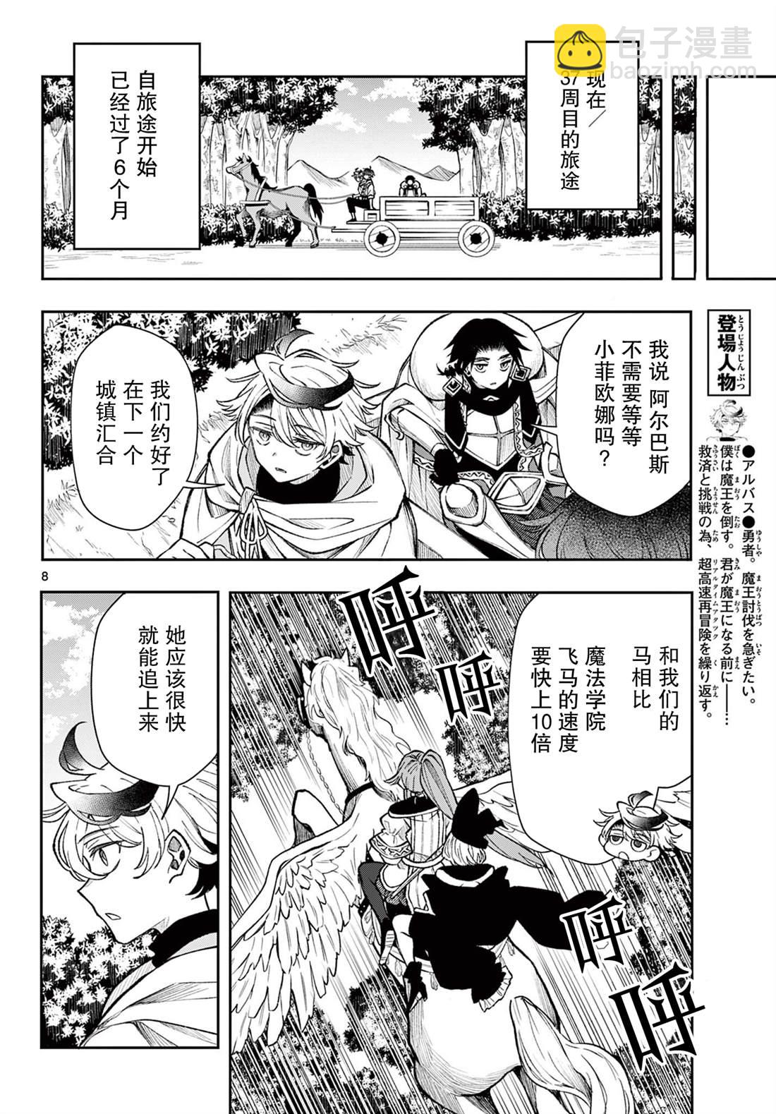 第27话7