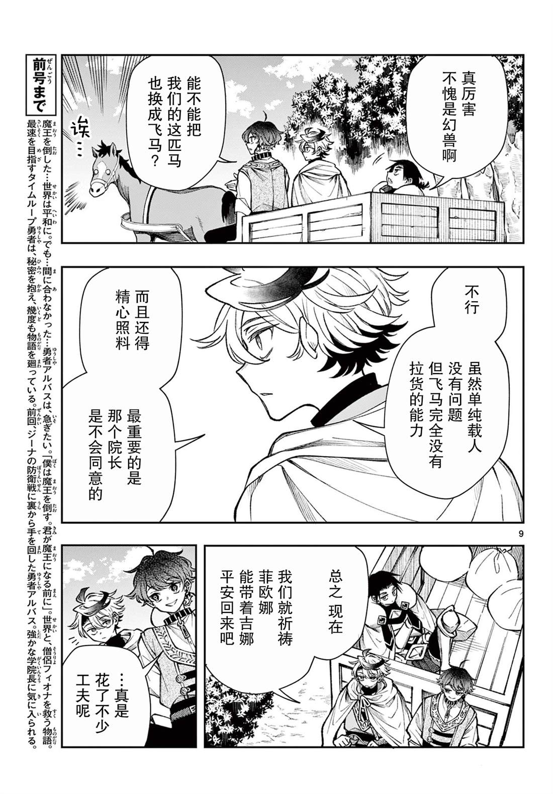 第27话8