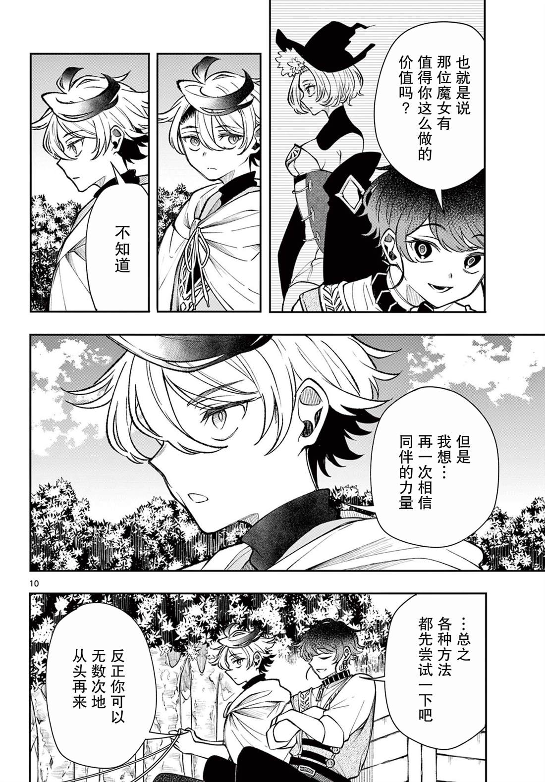 第27话9