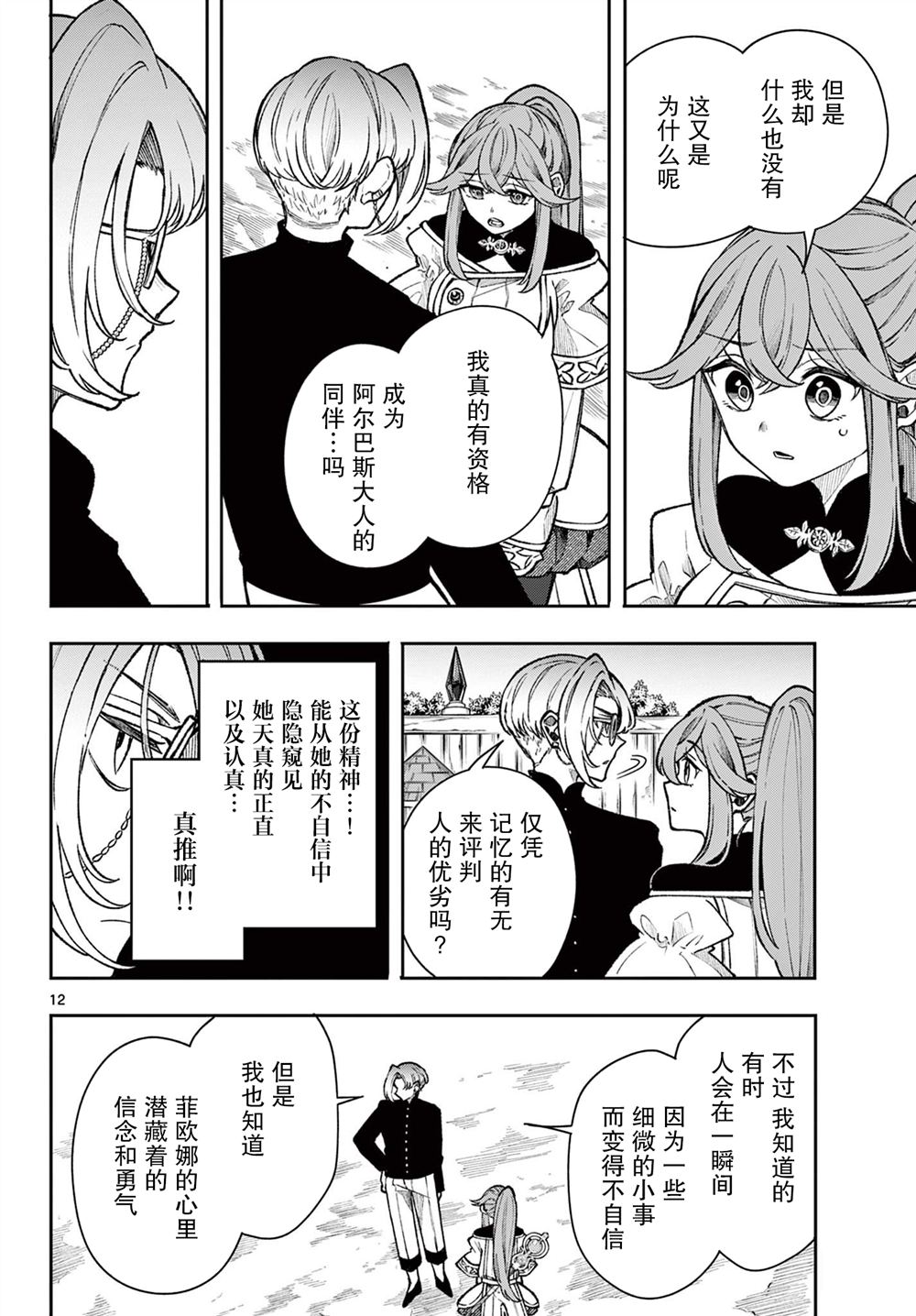 第36话11