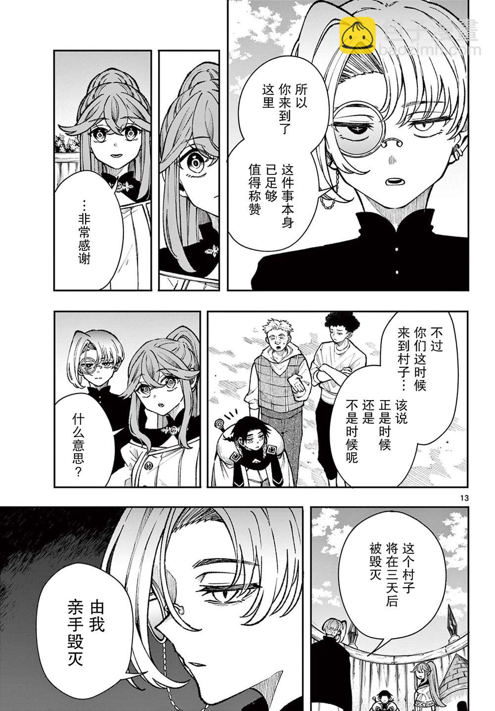 第36话12