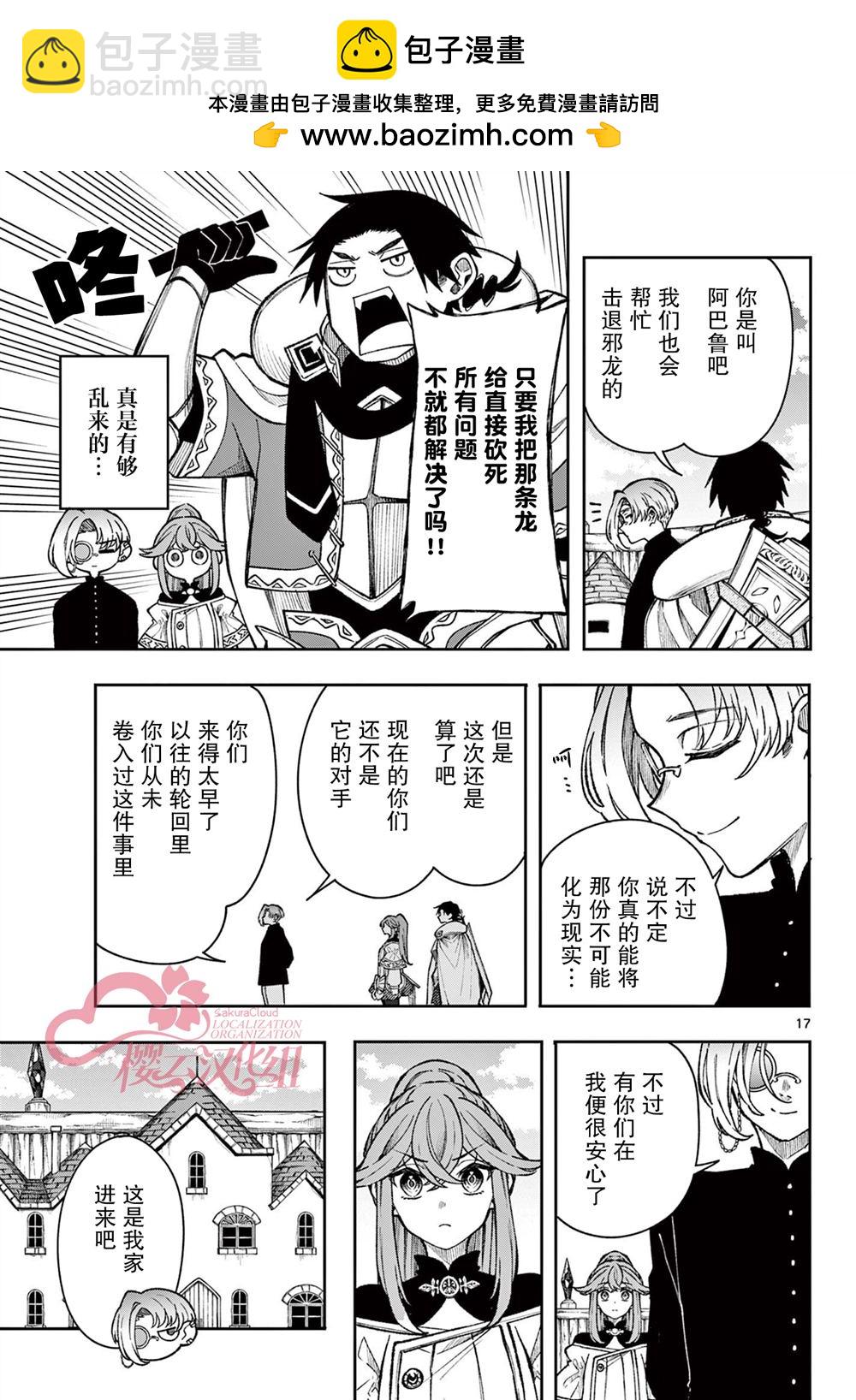 第36话16